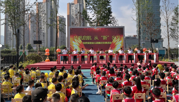筑今日之園所五彩斑斕，興明日之教育春風化雨——大足區(qū)雙橋實驗幼兒園項目順利交付