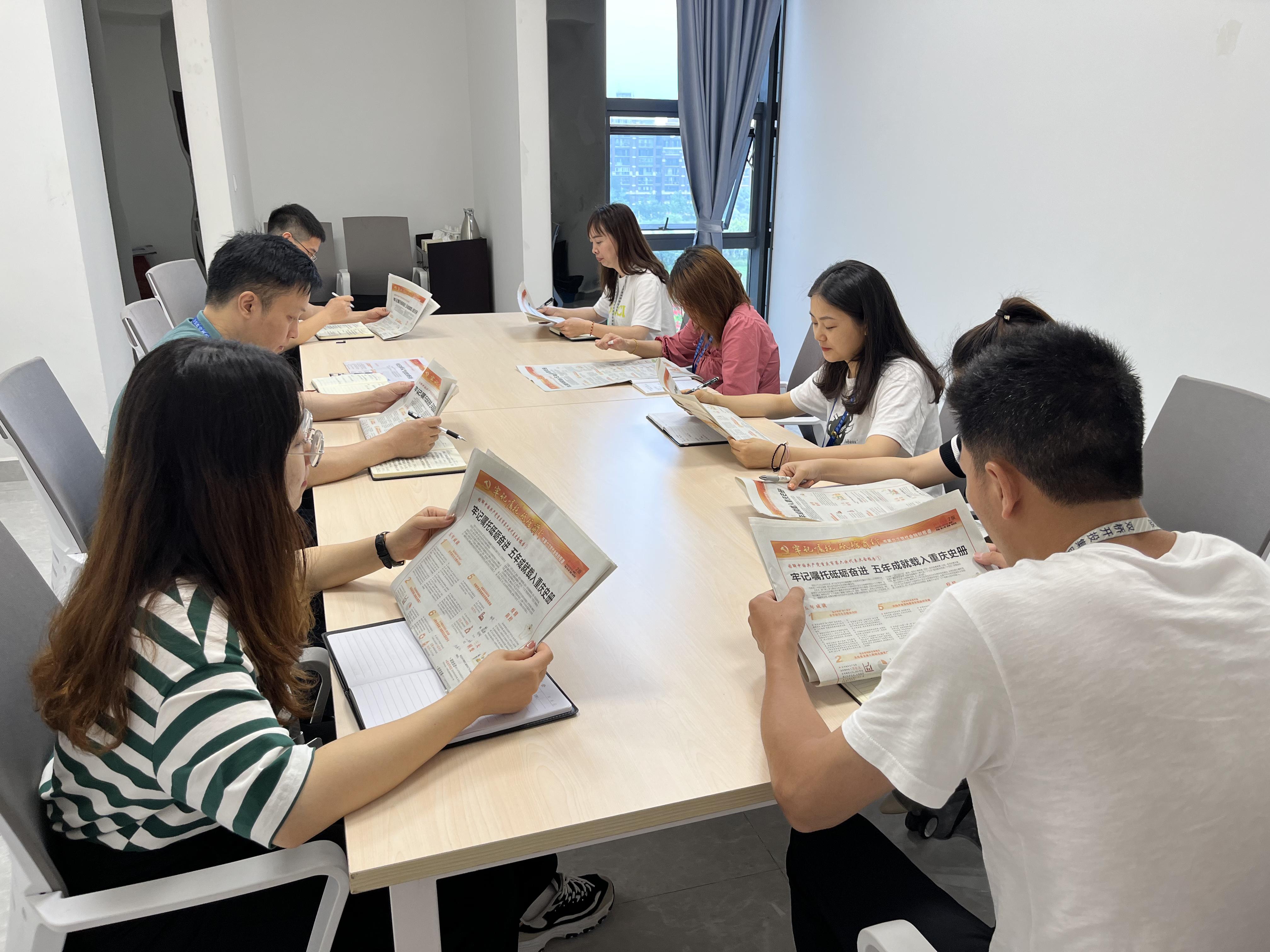 深入學習貫徹中國共產(chǎn)黨重慶市第六次代表大會會議精神