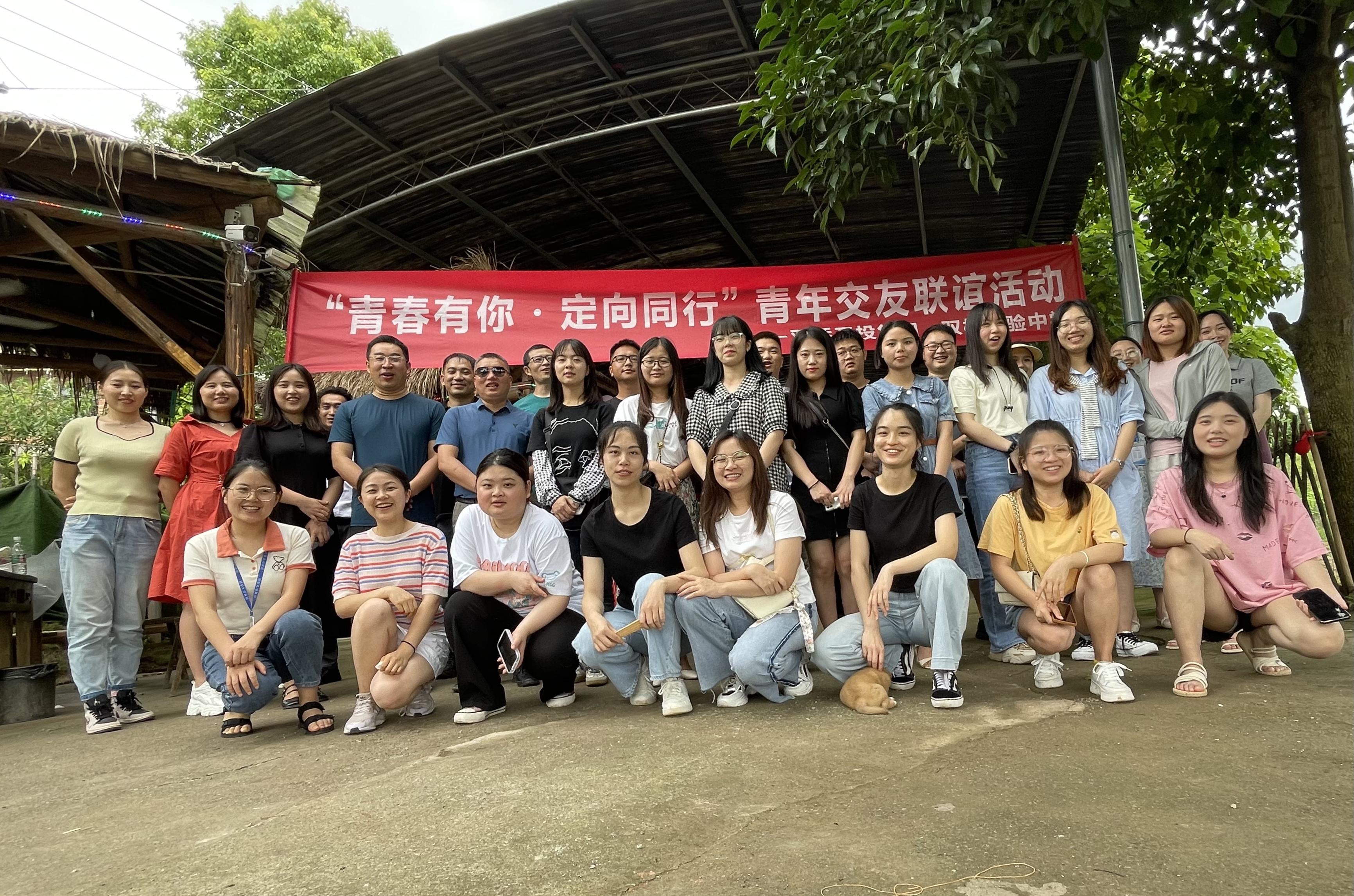 開投集團(tuán)團(tuán)支部與雙橋?qū)嶒?yàn)中學(xué)開展“青春有你，定向同行”聯(lián)誼活動(dòng)