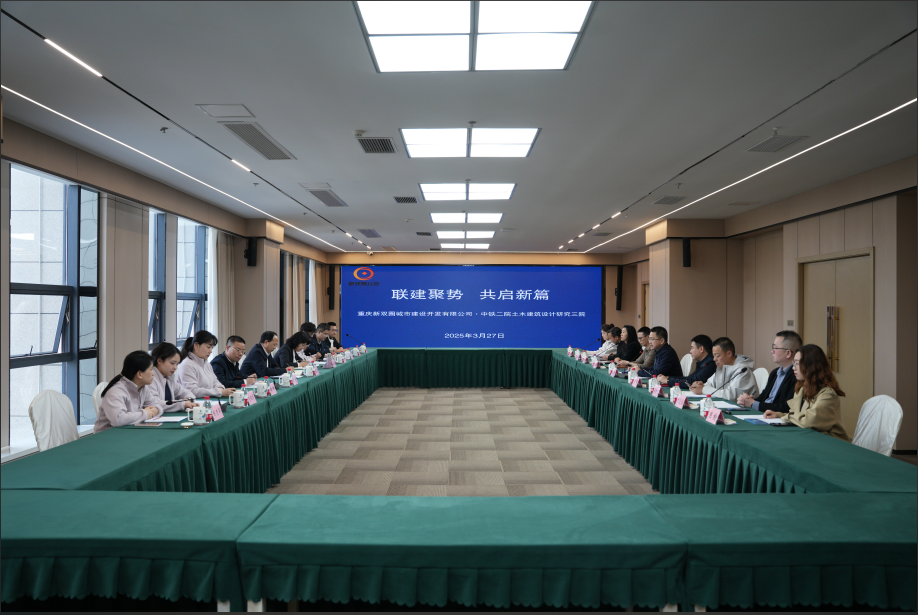 聯(lián)建聚勢，共啟新篇——新雙圈公司與土建三院聯(lián)合團建活動紀實