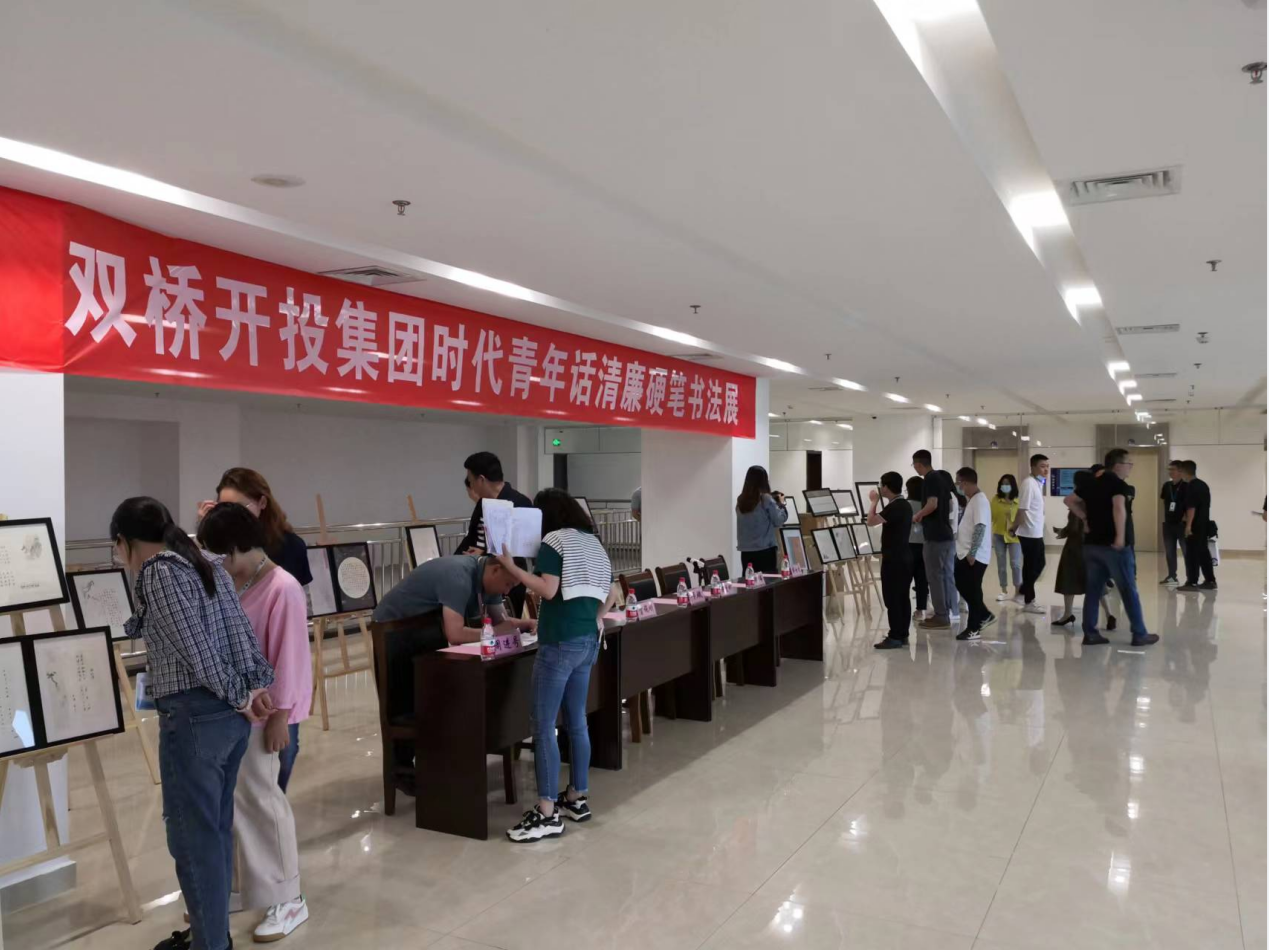 圖為：開投集團(tuán)舉辦“時(shí)代青年話清廉”硬筆書法比賽并展出優(yōu)秀廉潔書法作品，弘揚(yáng)廉潔文化.png