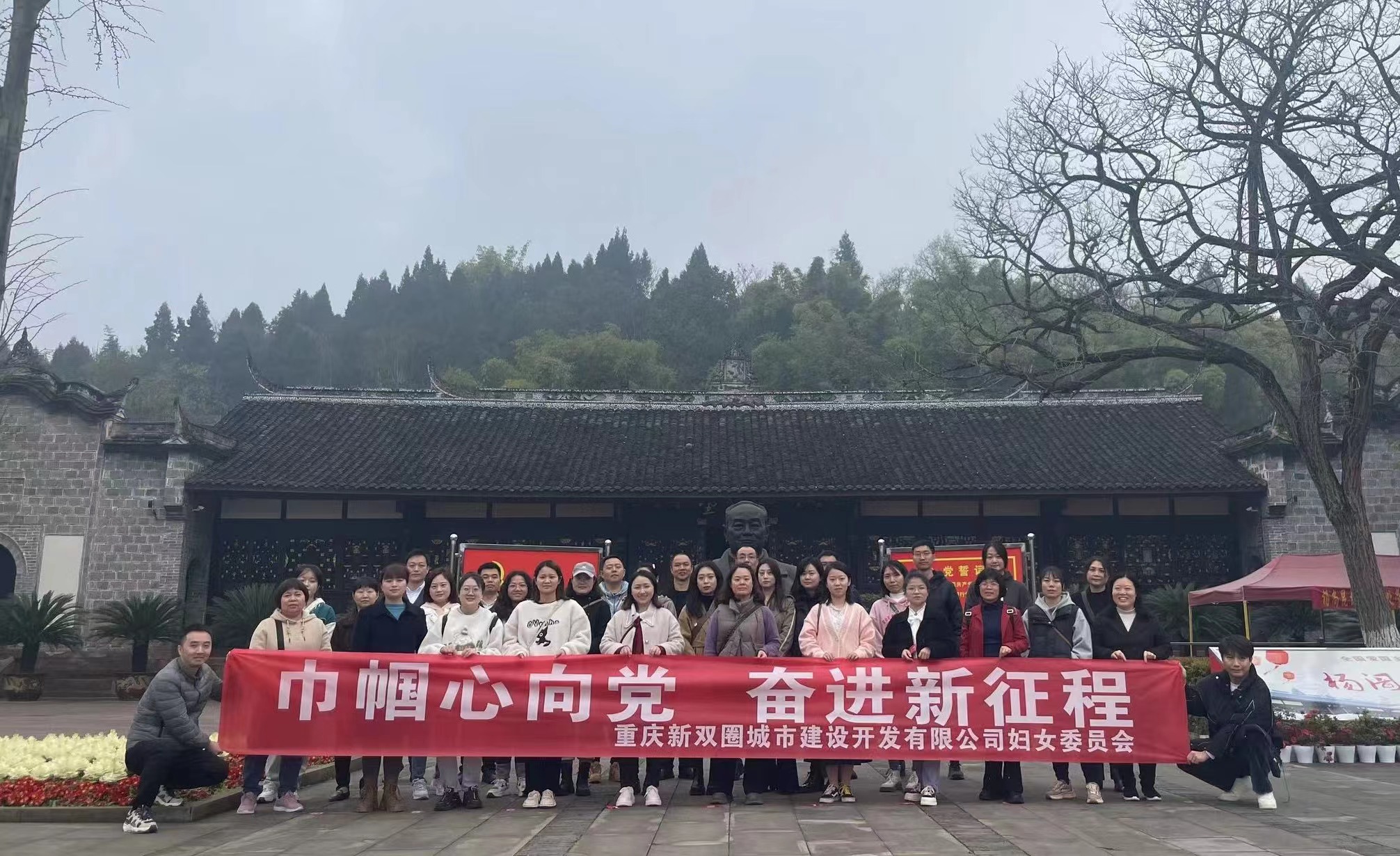 巾幗心向黨 奮進(jìn)新征程——新雙圈公司慶?！叭恕眹H婦女節(jié)